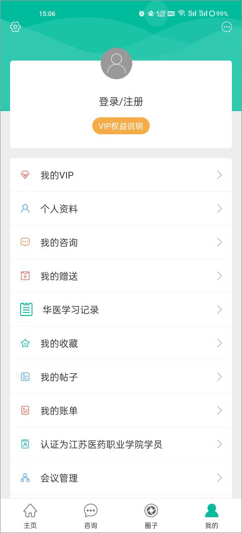 健康盐城手机版