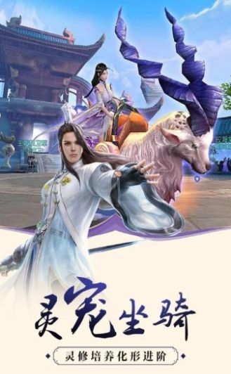 天神传觉醒安卓手机版