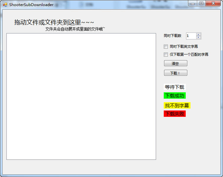 shootersubdownloader(射手网字幕下载)