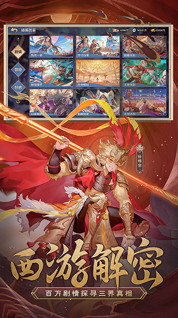 自在西游国际服