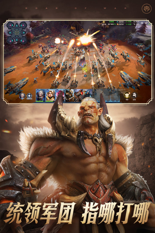 战争怒吼公测版