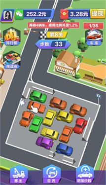 停车大师安卓手机版