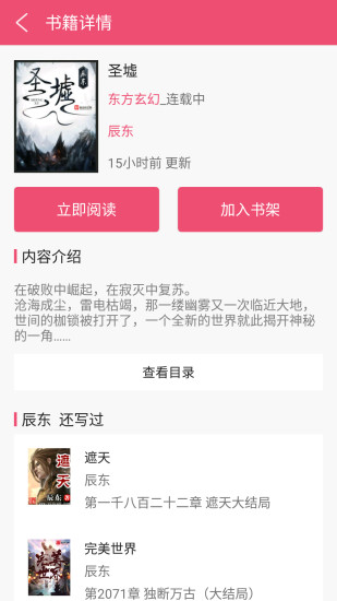 免费小说之家手机版