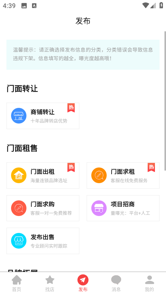 转门面网手机版