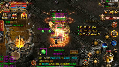 新开传奇合击版