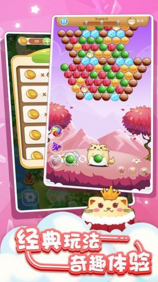 欢乐打泡泡安卓小游戏