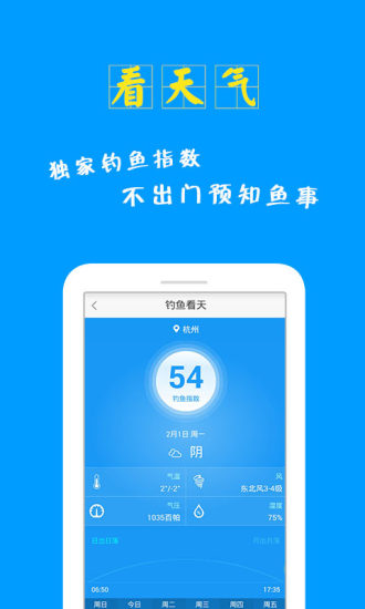 鱼多多(钓鱼平台)