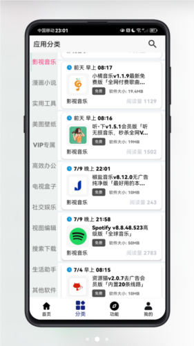 酷酷软件app