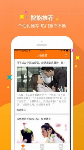 奇书网app