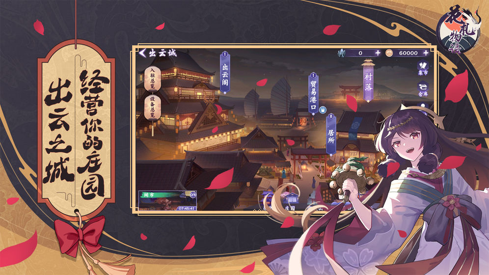 花札物语最新正式版