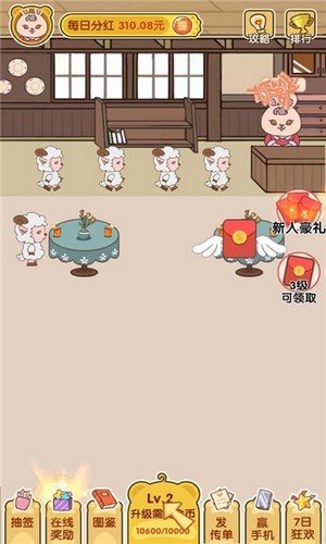 萌宠餐厅安卓小游戏