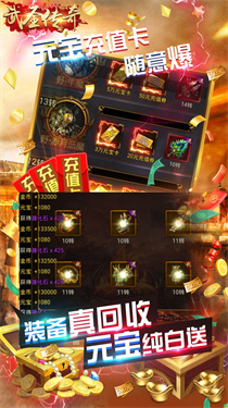 武圣传奇超爆版