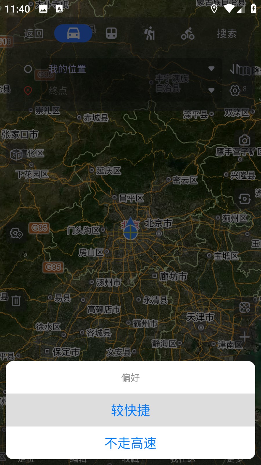 奥维地图高清卫星地图手机版