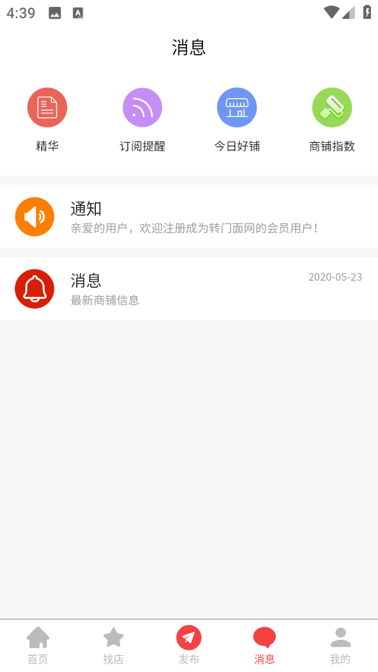 转门面网手机版