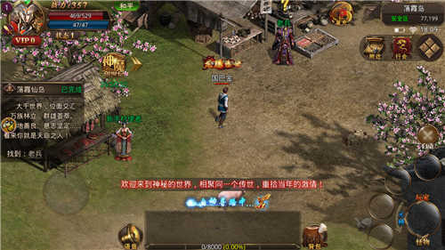 新开传奇合击版