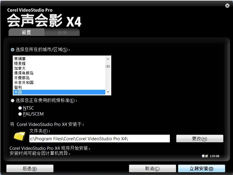 会声会影x4修改版附注册机