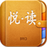 悦读手机版