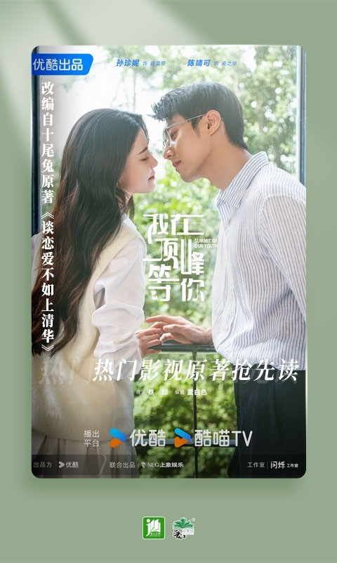 晋江小说阅读老版本