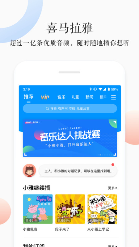 小雅智能音箱app