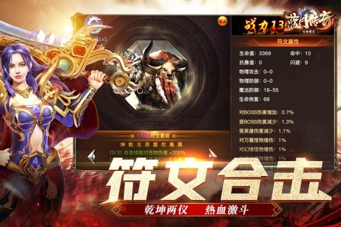 蓝月传奇单机版