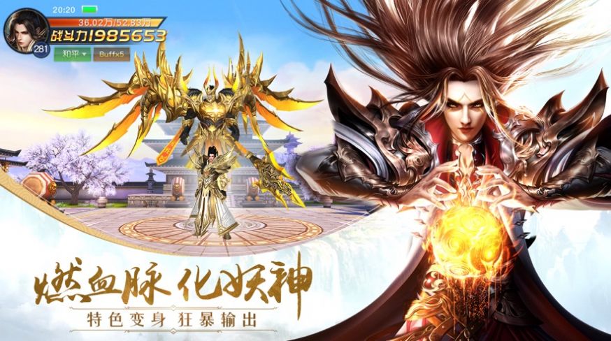 五岳乾坤安卓手机版