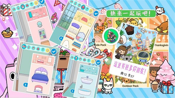 樱花小镇夏日假期