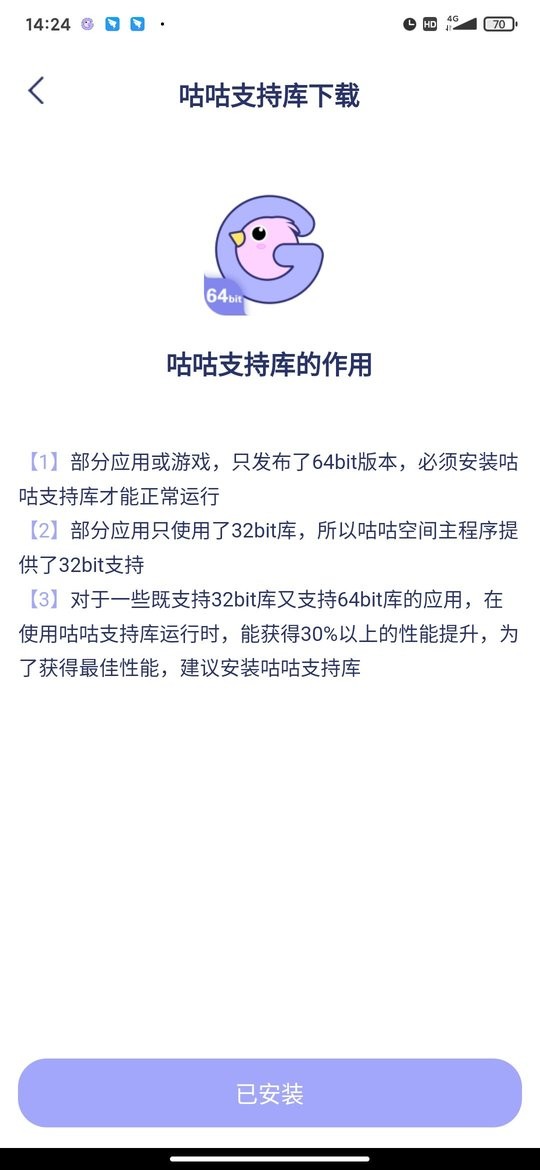 咕咕支持库最新版