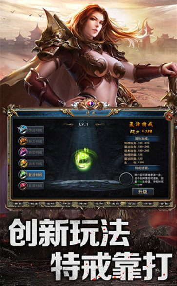 圣道传奇高爆版