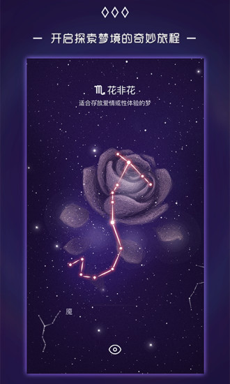 奇妙梦境手机版