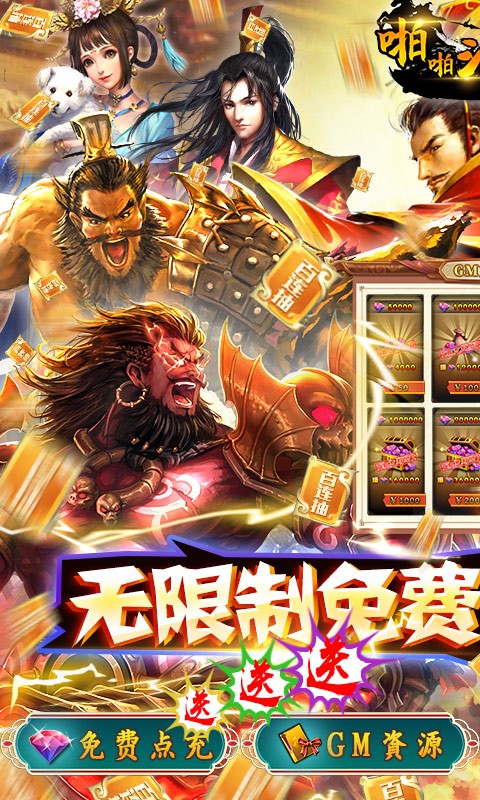 啪啪三国安卓版