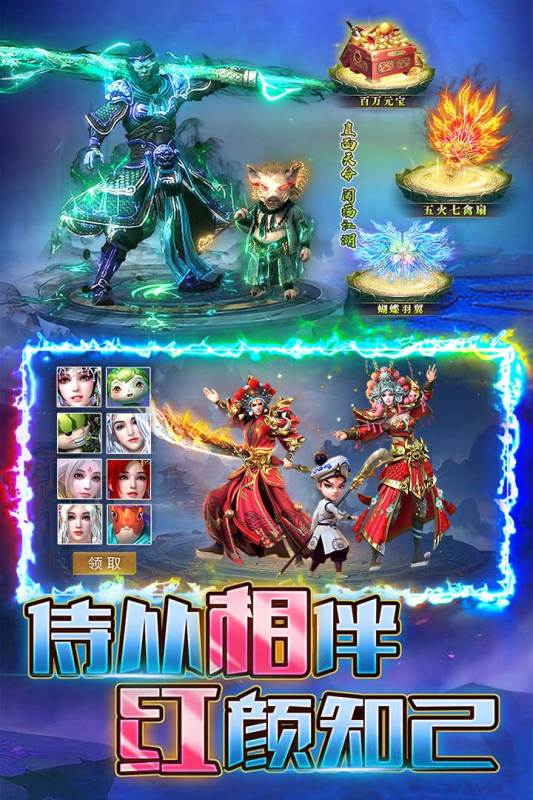 烈火一刀传奇手游