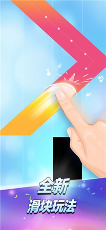 钢琴块2全歌曲解锁版