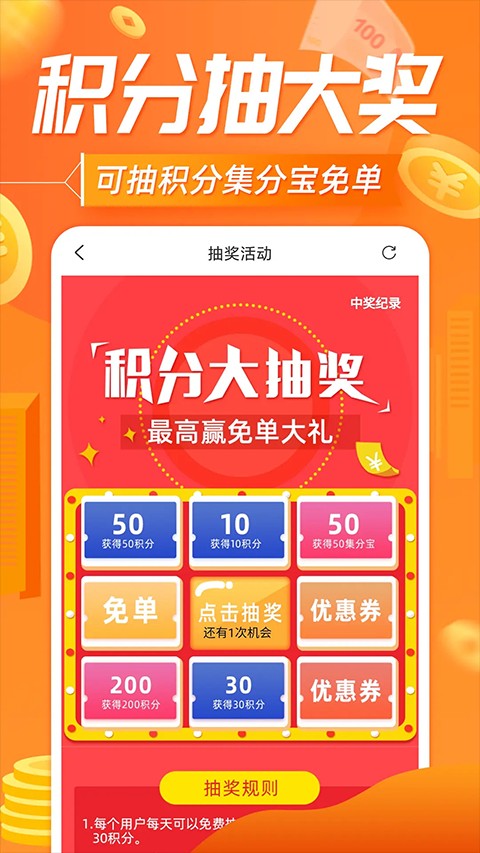 网购联盟手机版