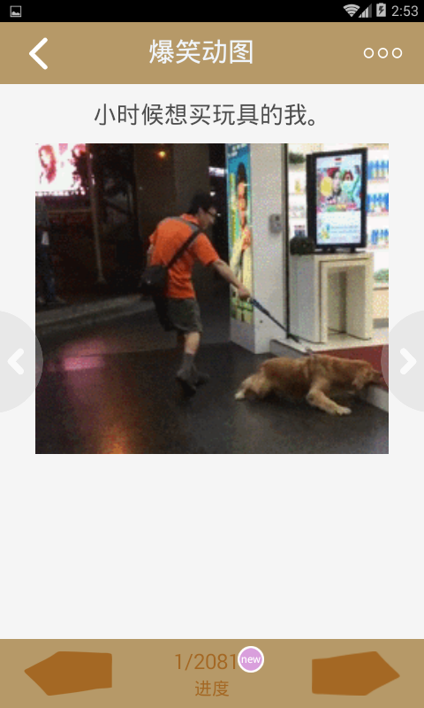 笑话大王手机版