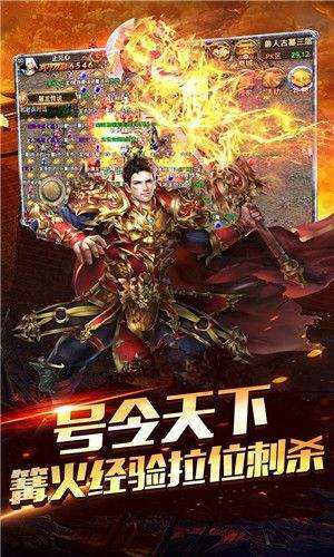 战神传奇安卓版