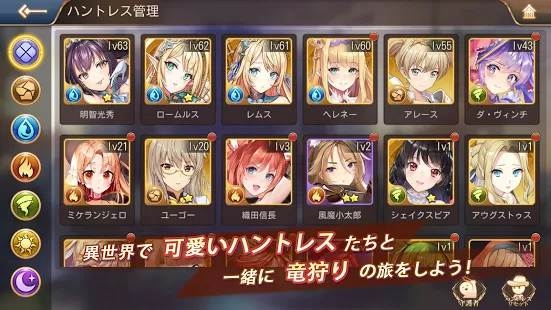 龙与少女的交响曲