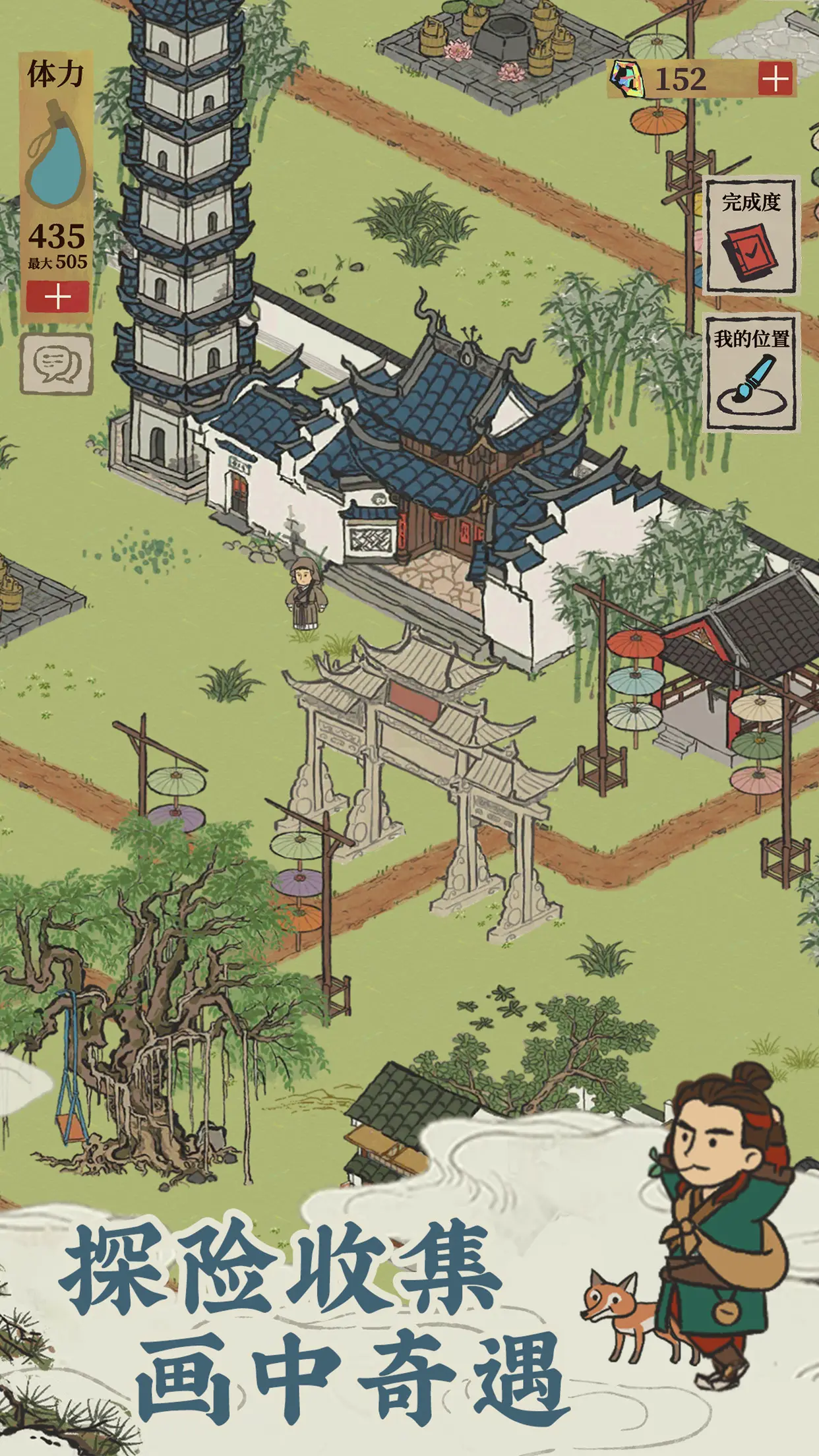 江南百景图vivo版