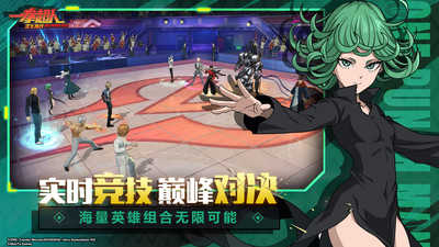 一拳超人正义执行正版安卓