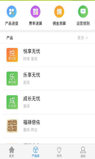 太平产品通最新版