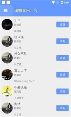 滴答音乐