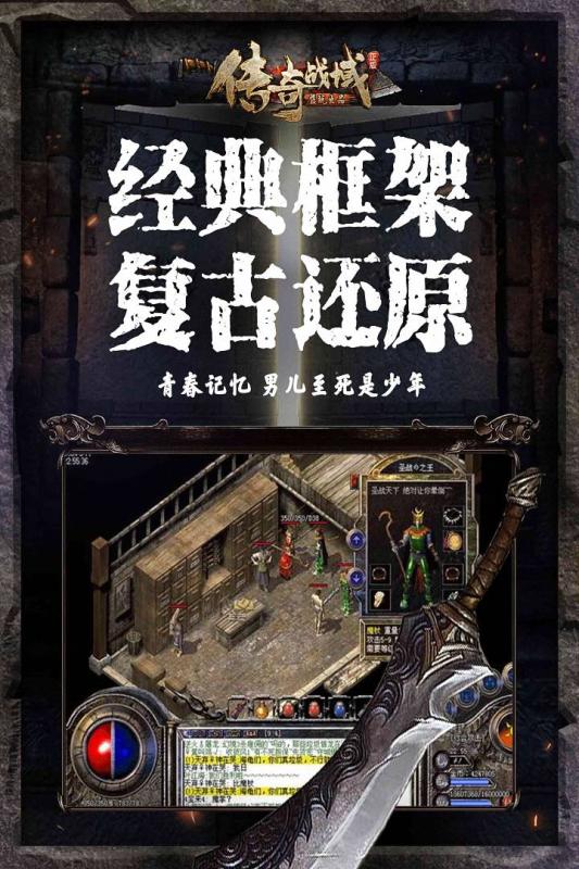 传奇战域九游版