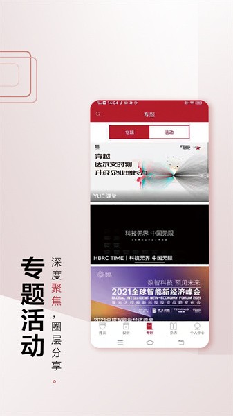 哈佛商业评论客户端