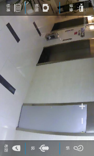 华迈云监控手机客户端