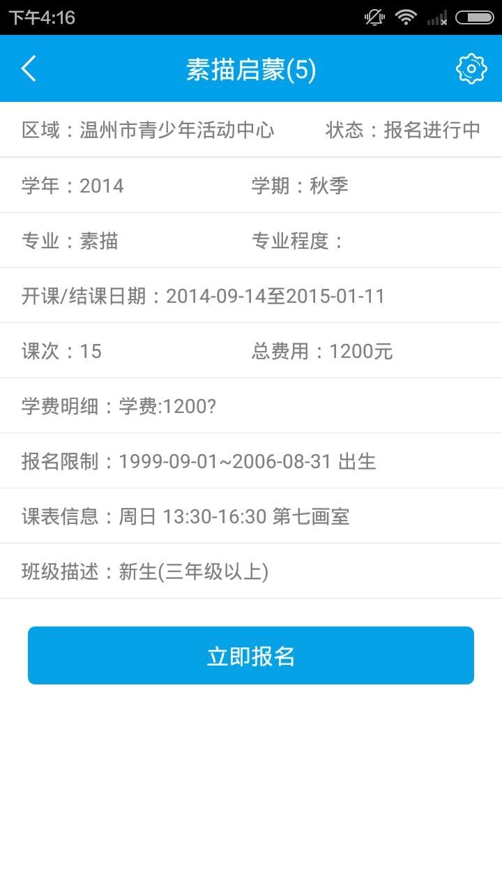 数字少年宫软件