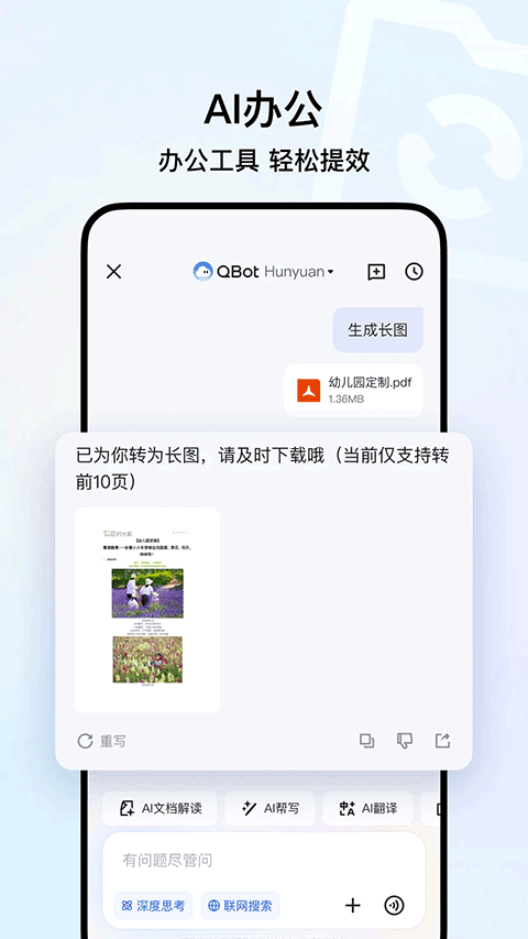 qq浏览器微信版手机版