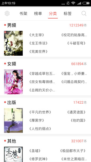 易读小说手机版