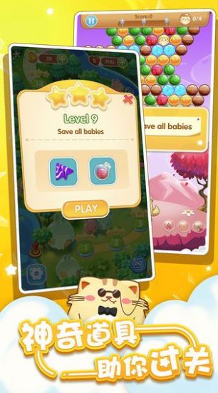 欢乐打泡泡安卓小游戏