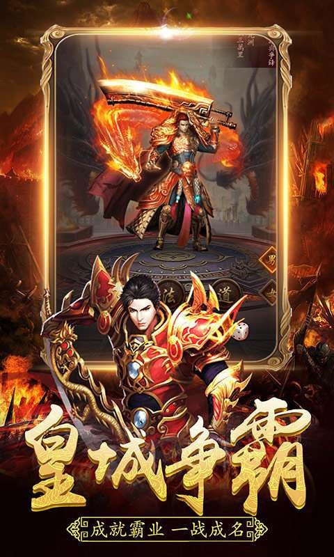 龙吟传奇英雄合击互通版