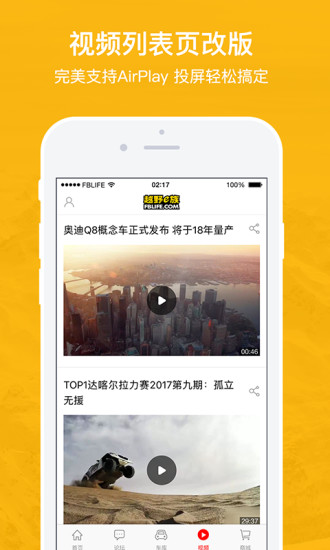 越野E族论坛手机版