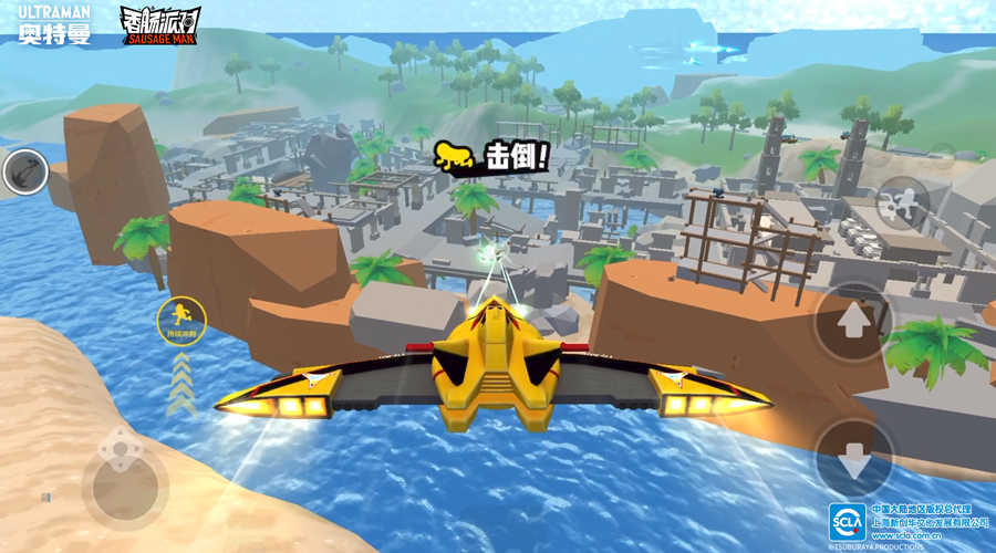 香肠派对安装包